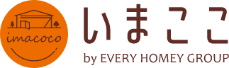 いまここ